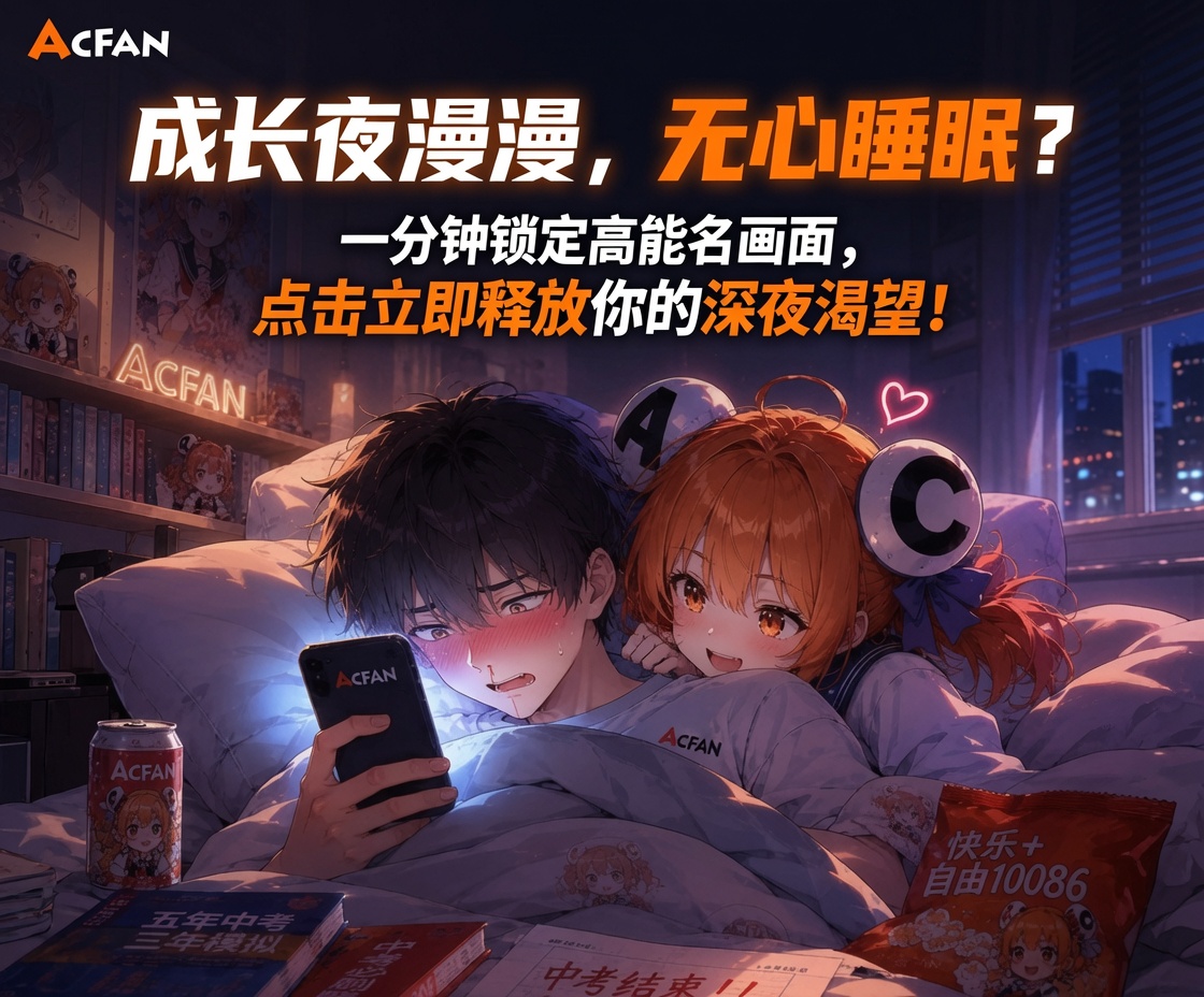 播放页 右侧 Sticky 1